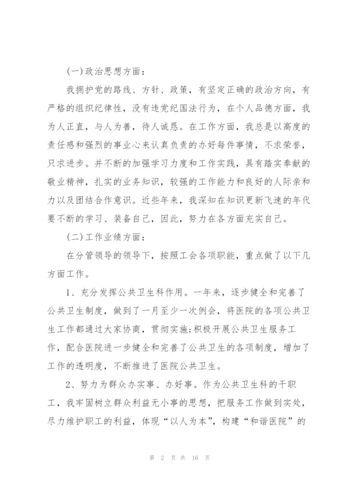 企业员工岗位竞聘演讲稿5篇.docx