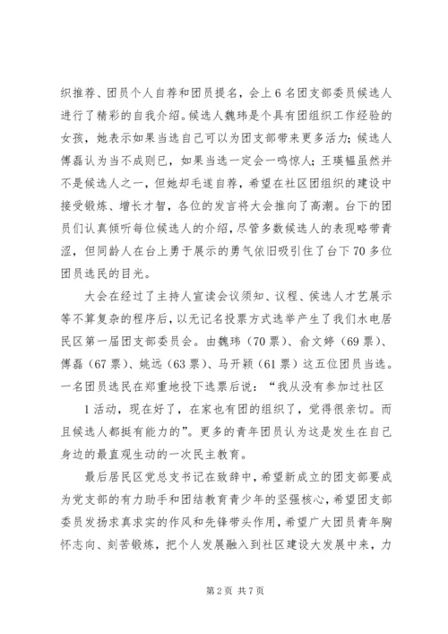 学校工作简报第13期(2).docx