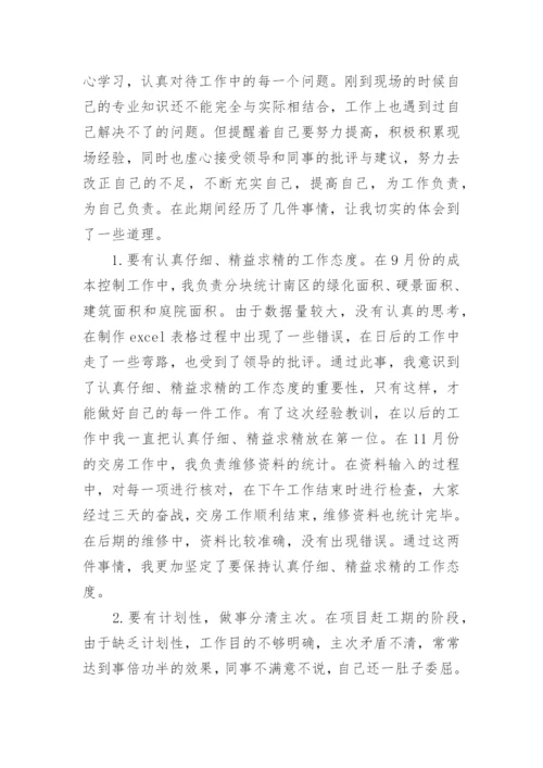 申报林业高级工程师职称工作总结.docx