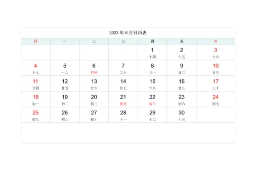 2023年日历 2023年日历表 2023年万年历.docx