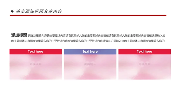 水彩关爱女性健康关爱PPT模板