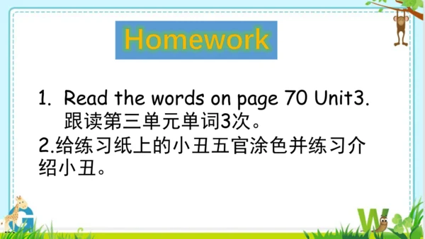 Unit3 Look at me Part A Let’s learn  课件(共43张PPT)