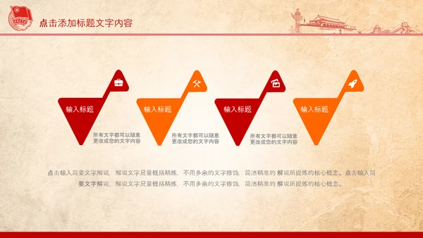 团委共青团校团委团省委团市委PPT模板