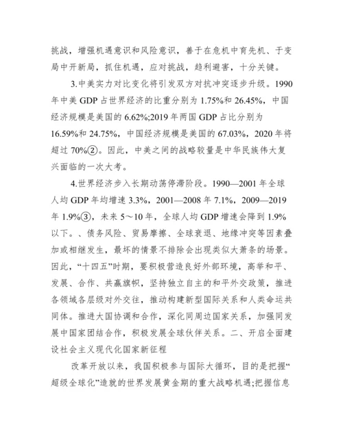 2022国内国际双循环新发展格局心得论文1000字【完整版】.docx