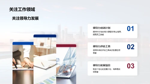 人资行政：回顾与展望