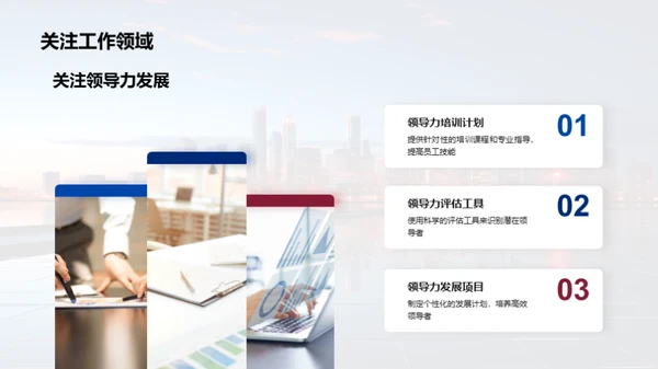 人资行政：回顾与展望