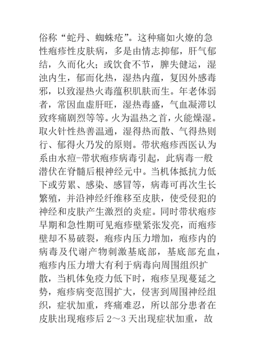 浅谈中药炮制与临床疗效的关系.docx