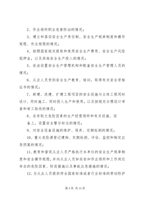 乡镇安监站行政工作计划.docx