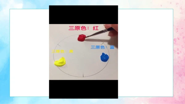 1.魔幻的色彩 课件（16页）
