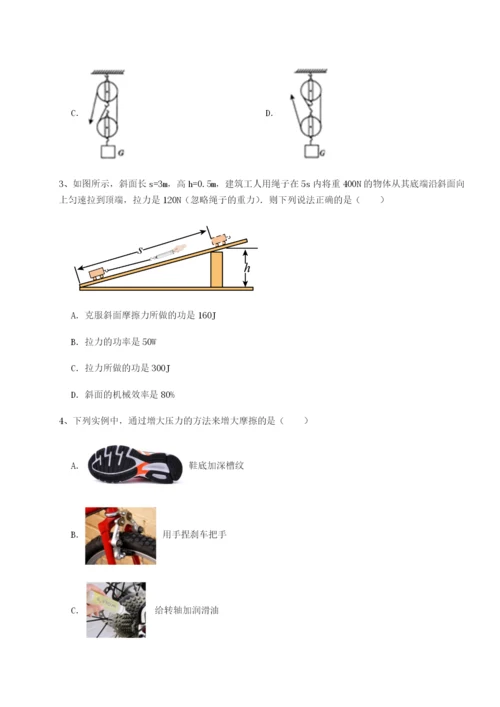 专题对点练习广东深圳市高级中学物理八年级下册期末考试专题训练试题（含答案解析版）.docx