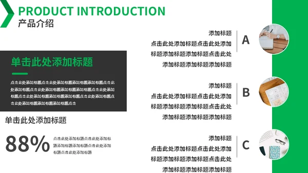 绿色欧美风招商引资企业介绍通用PPT模板