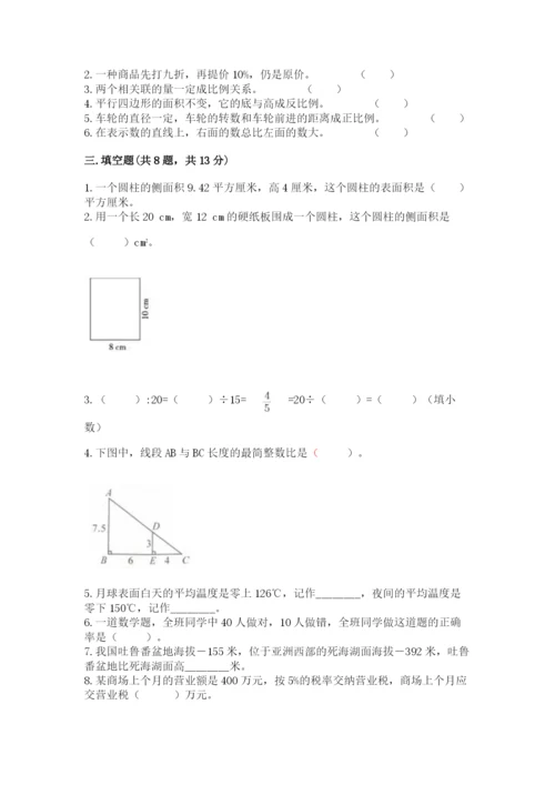 上林县六年级下册数学期末测试卷推荐.docx