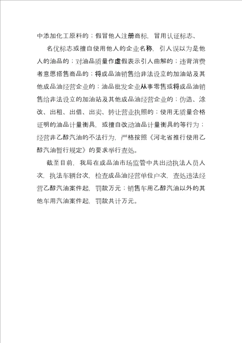 工商个人工作总结