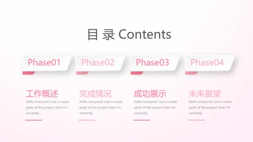 粉色唯美遇见最美教师感恩教师节动态PPT模板