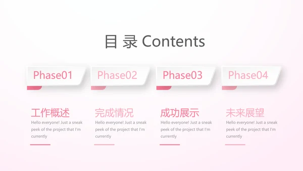 粉色唯美遇见最美教师感恩教师节动态PPT模板