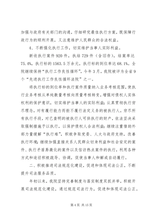 人民法院年度度工作总结某年工作思路精编.docx