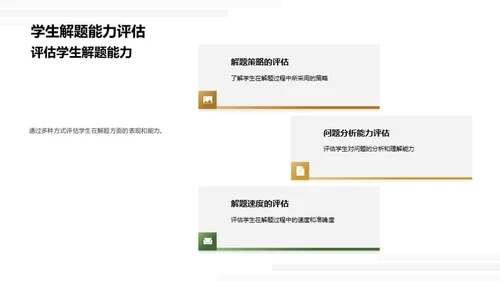 数学课程改革策略