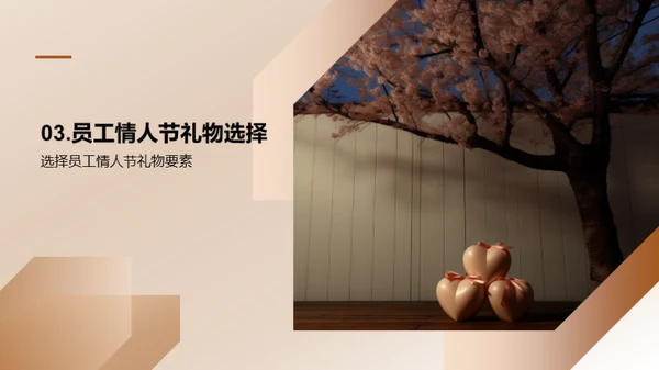 简约风人资行政节日节气PPT模板