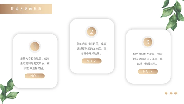 绿色高端文艺植物品牌营销策划PPT模板