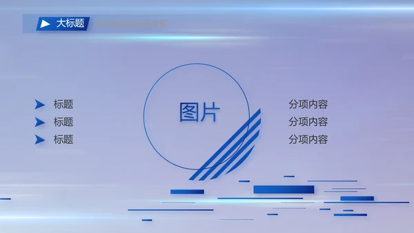 执法公正纪律严明公安警察工作总结汇报PPT