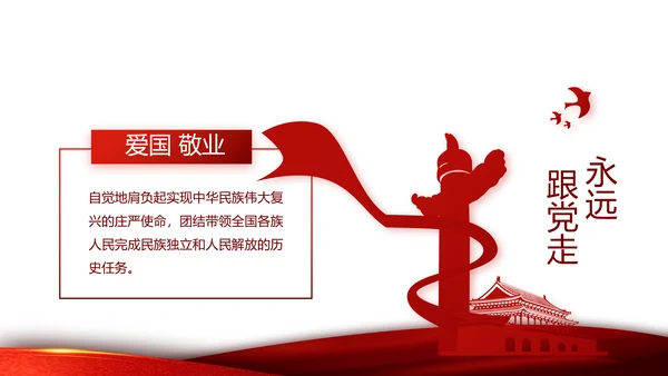 红色党支部党建年年终总结学习教育PPT