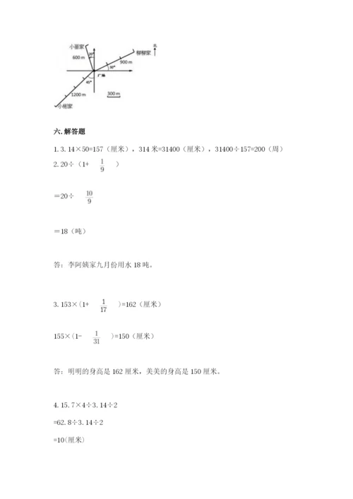 2022人教版六年级上册数学期末测试卷【易错题】.docx