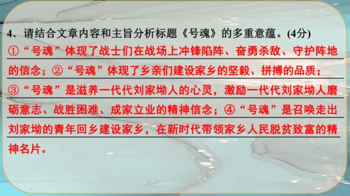 22《智取生辰纲》课件