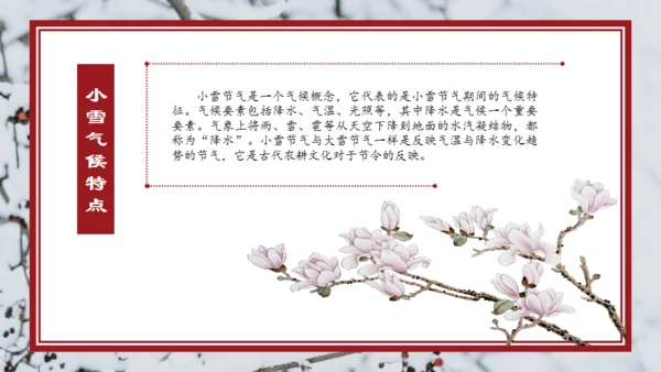 小雪寒冬通用PPT模板