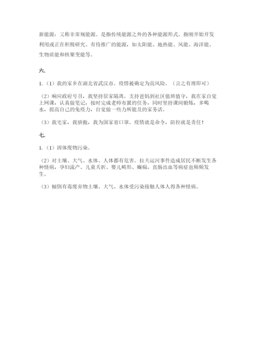 六年级下册道德与法治第二单元《爱护地球 共同责任》测试卷（达标题）.docx
