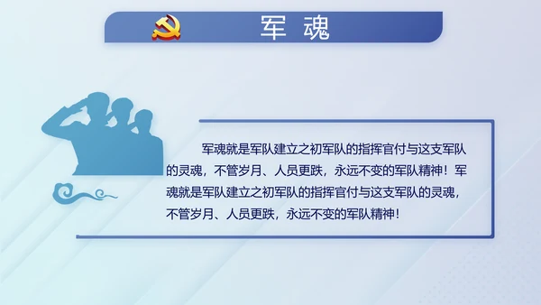 蓝色党建纪检监察机关处理检举控告工作PPT