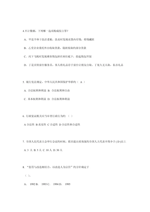 2023年上半年湖南省企业法律顾问考试企业战略规划考试试题.docx