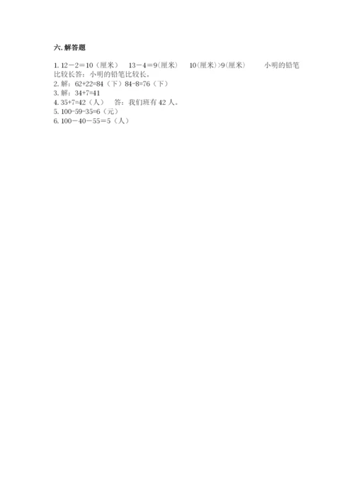 2022人教版二年级上册数学期中测试卷及完整答案（名师系列）.docx