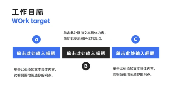 蓝黑撞色年终总结汇报ppt模板