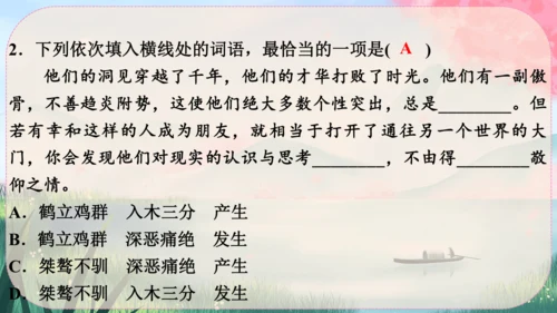 8《列夫·托尔斯泰》课件