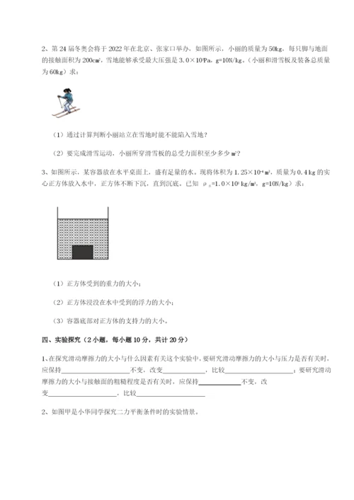 四川遂宁市第二中学校物理八年级下册期末考试定向训练A卷（详解版）.docx
