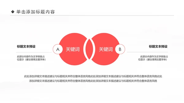 新生儿孕妇护理母婴生活馆孕妇手册PPT模板