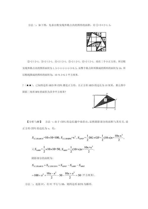 2023年小升初数学几何专题.docx