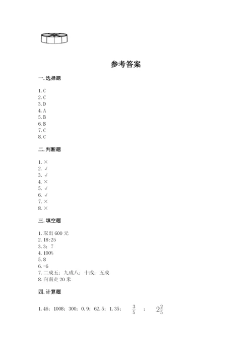冀教版小学六年级下册数学期末检测试题带答案（综合题）.docx