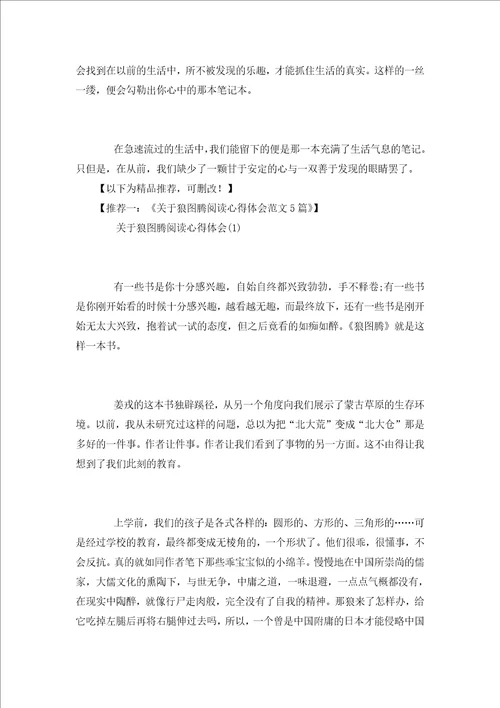 林清玄散文读书心得体会范文5篇