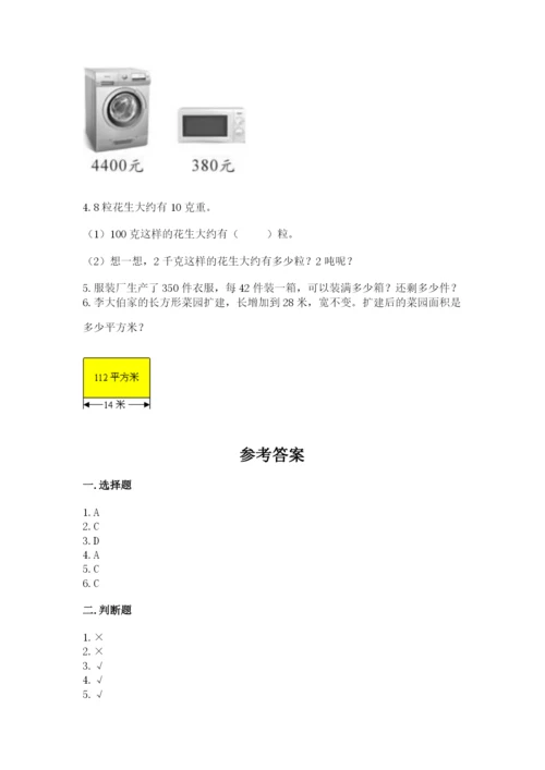 北师大版四年级上册数学第六单元 除法 测试卷（突破训练）.docx