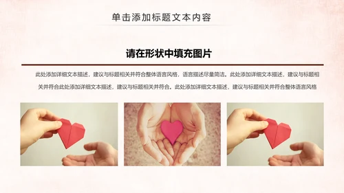 爱心公益敬老院养老关爱老人PPT模板