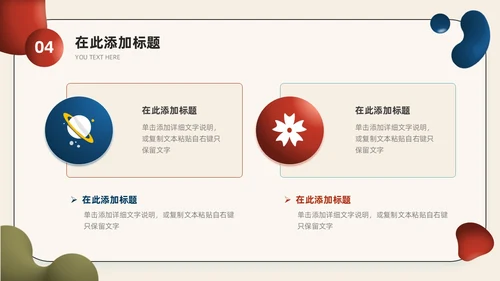 红蓝水彩不规则形状简约风放飞艺术梦想学生美术课件PPT模板