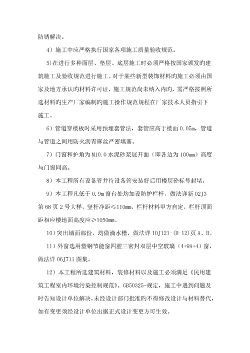 单个公共厕所的综合施工组织设计.docx