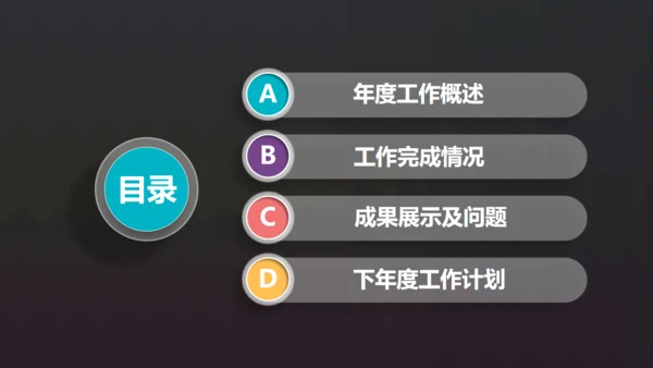 商务风扁平化风格季度工作总结通用PPT模板