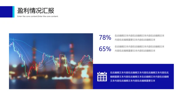 蓝色简约财务数据分析报告通用PPT模板
