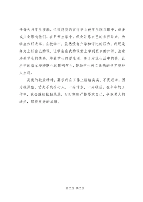 企业个人工作计划精编.docx