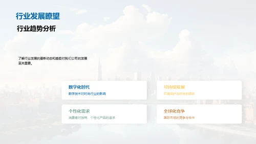 领航未来，创新为先