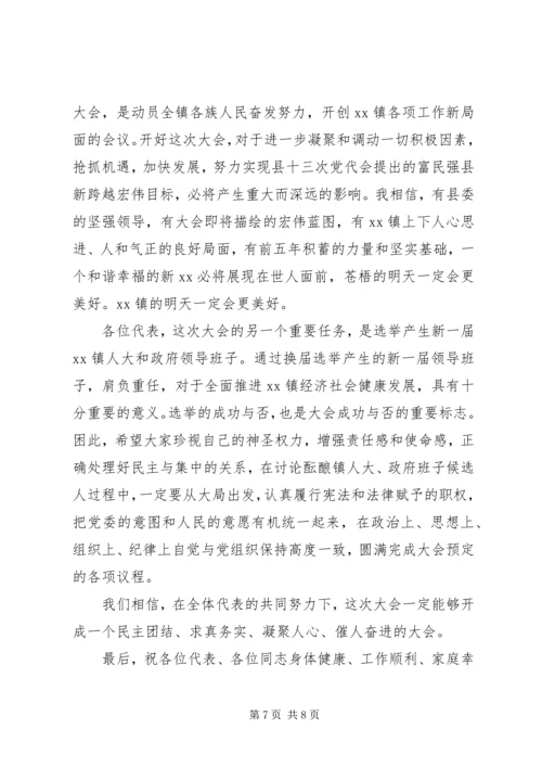 县人民代表大会会议开幕式讲话.docx