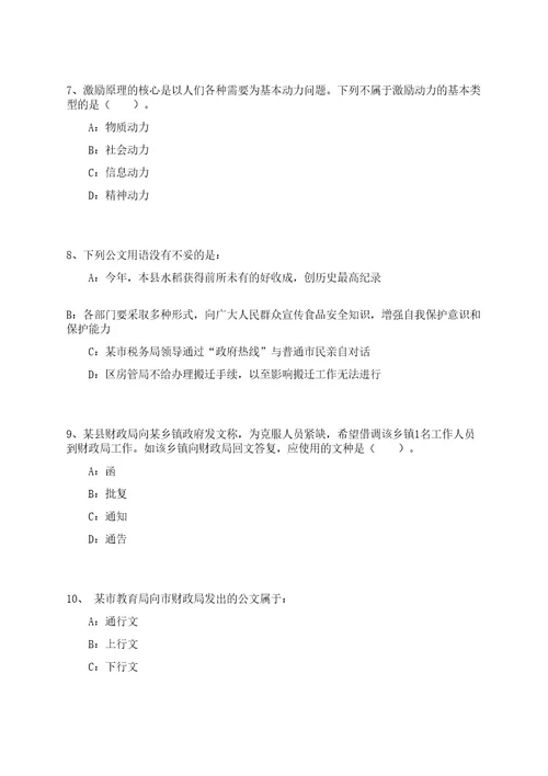 2023年05月广东广州市执信中学联合集团成员校第一次招考聘用教师79人笔试历年难易错点考题荟萃附带答案详解0