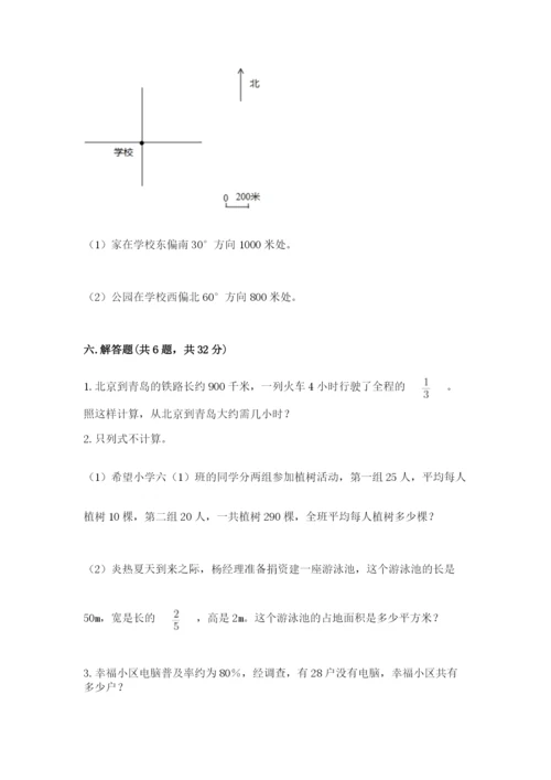 小学六年级上册数学期末测试卷及参考答案ab卷.docx